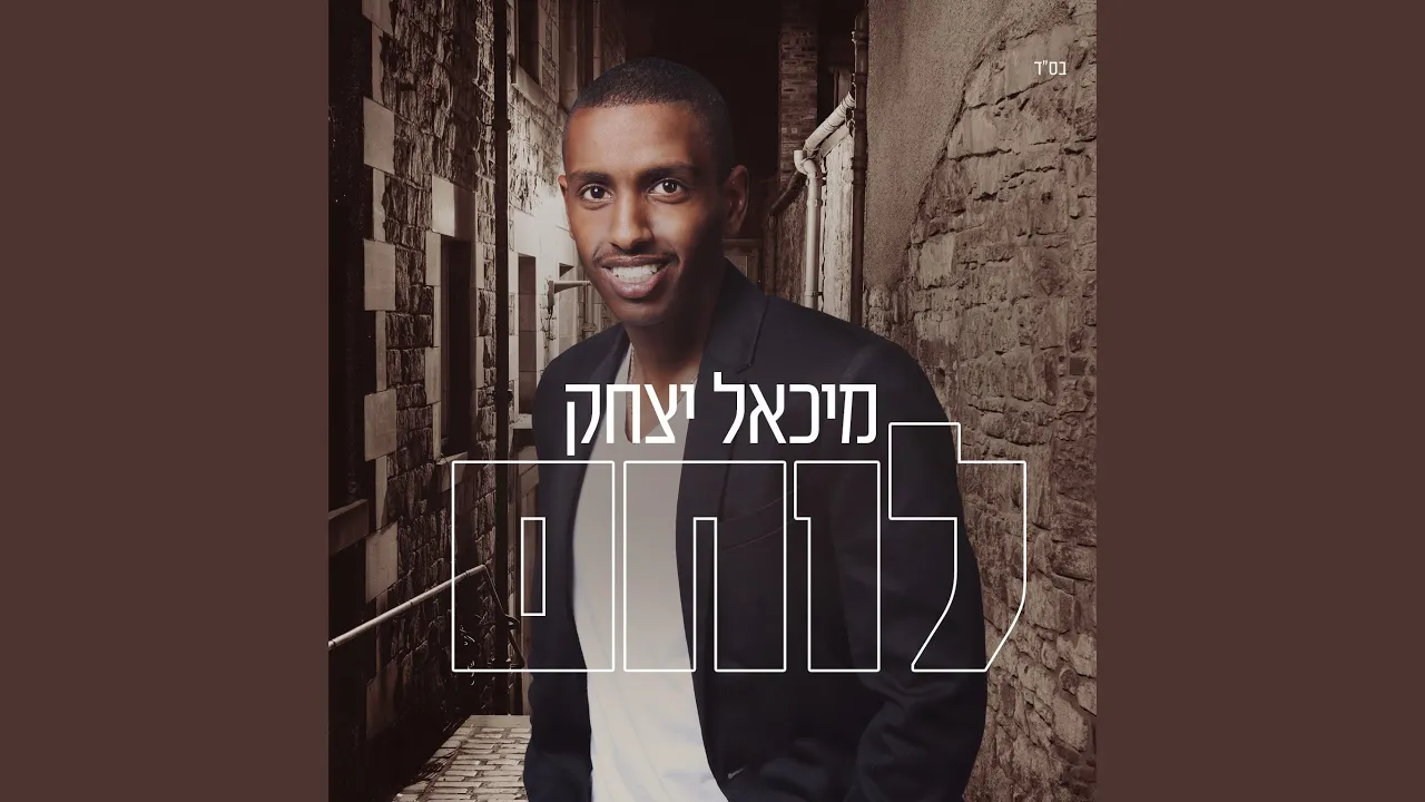 ספרי לי