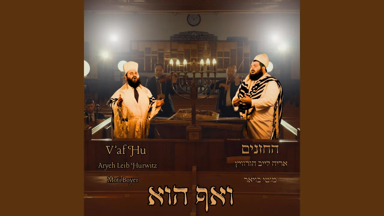 V'af Hu (feat. Moti Boyer)