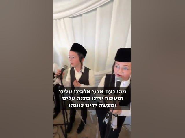 Chasidim'lech Children Choir - Chol Hamoed Sukkot 2026 at the Sukkah of Philantropist Beri Weiss