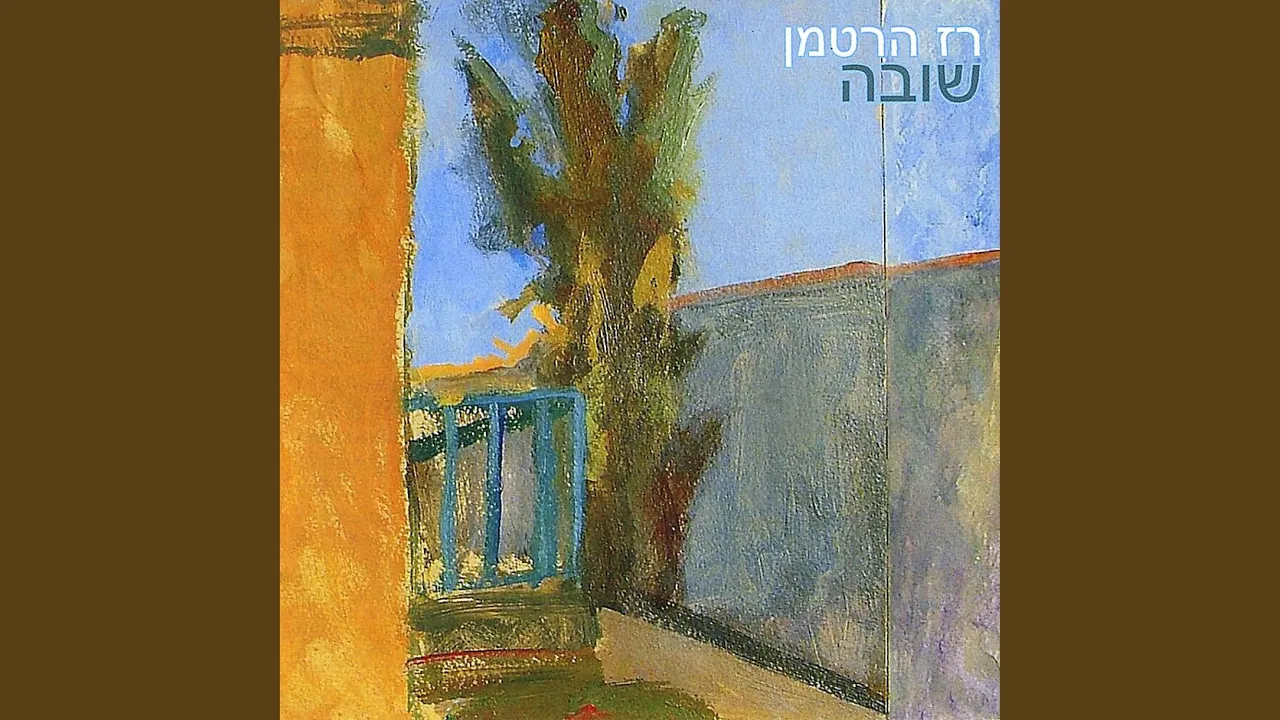 לשם יחוד