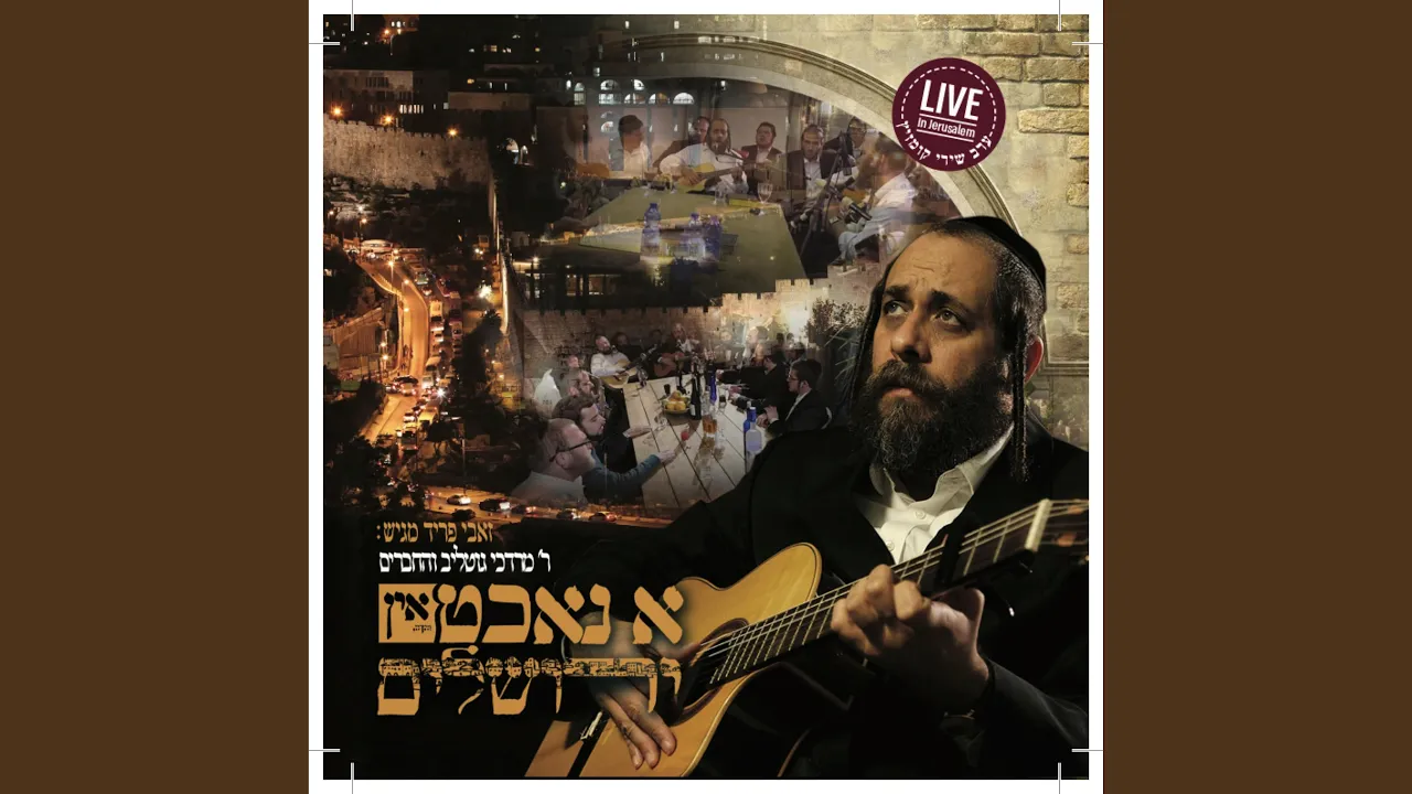 מיט תורה (Yiddish Medley 2)