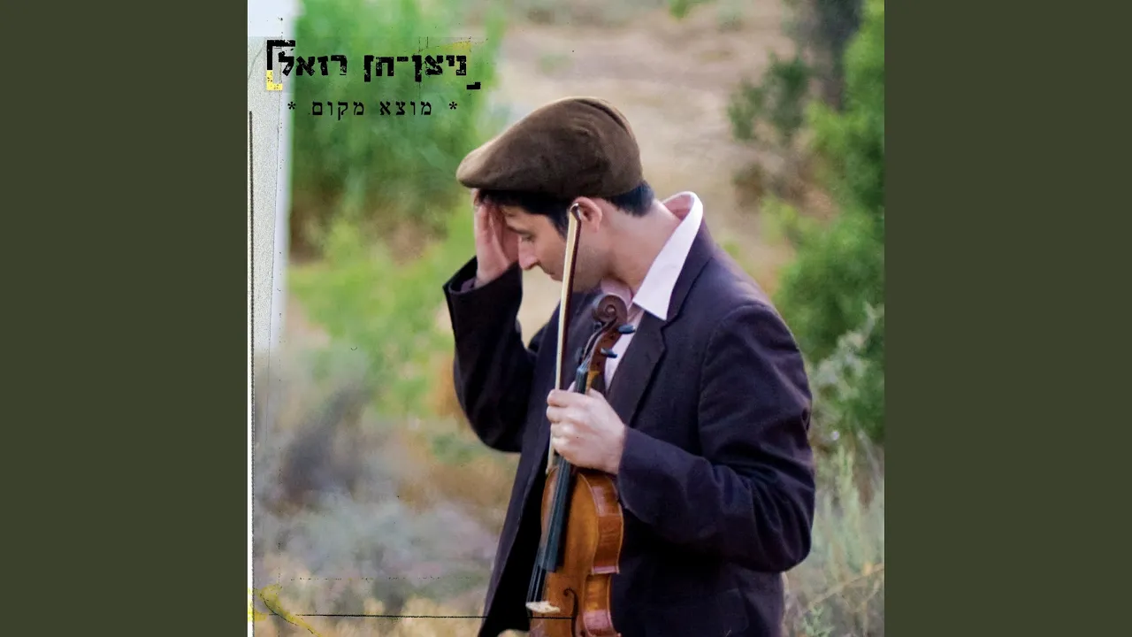 מה ידידות
