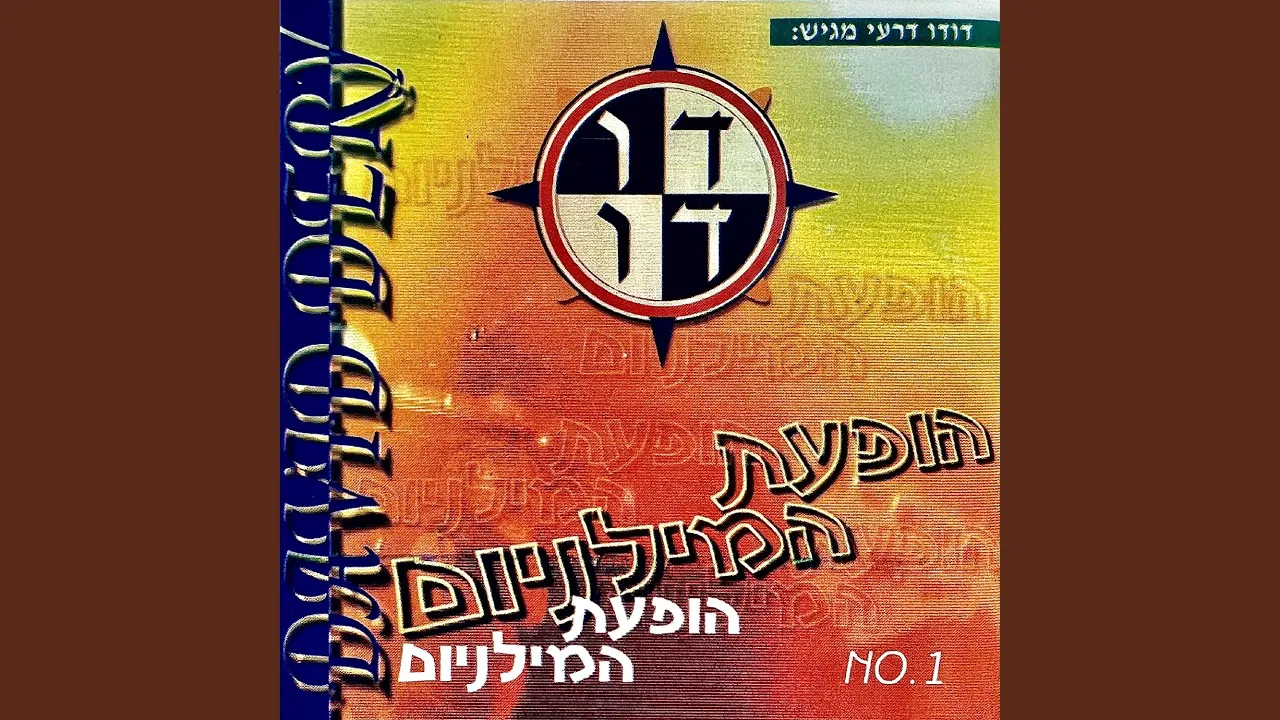 מחרוזת א: שמחם