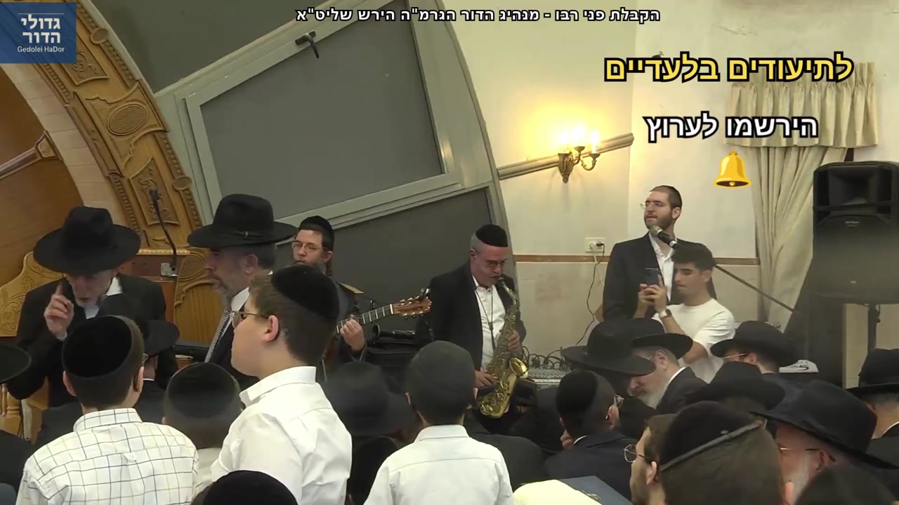 מעמד הענק של ירושלים! ⚡ רבבות בהקבלת פני רבו למנהיג הדור הגרמ"ה הירש בליל הושענא רבה (שידור מלא)