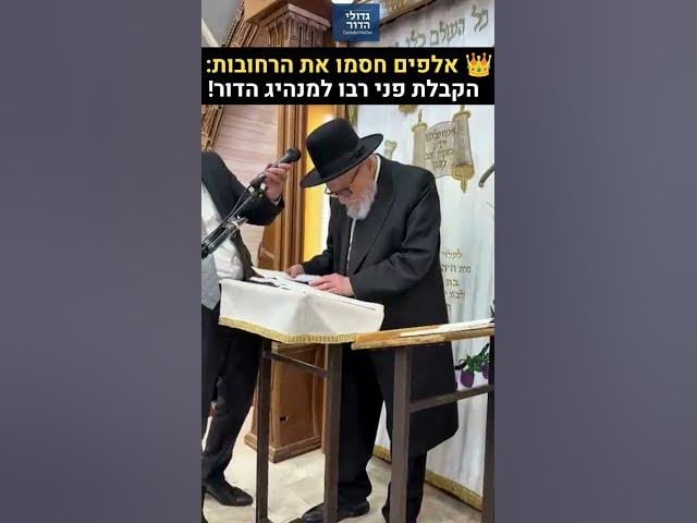 ההיכל צר מלהכיל: רבבות נהרו למעמד האדיר של המנהיג הגרמ"ה הירש