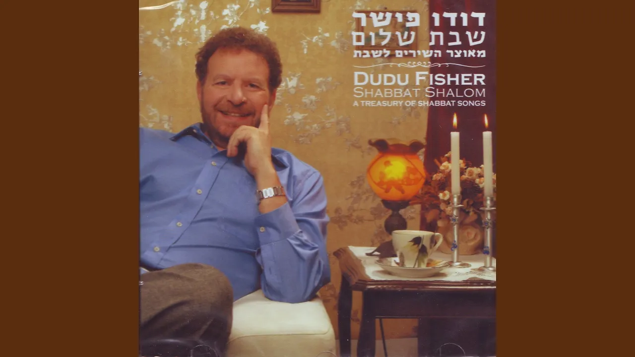 ידיד נפש