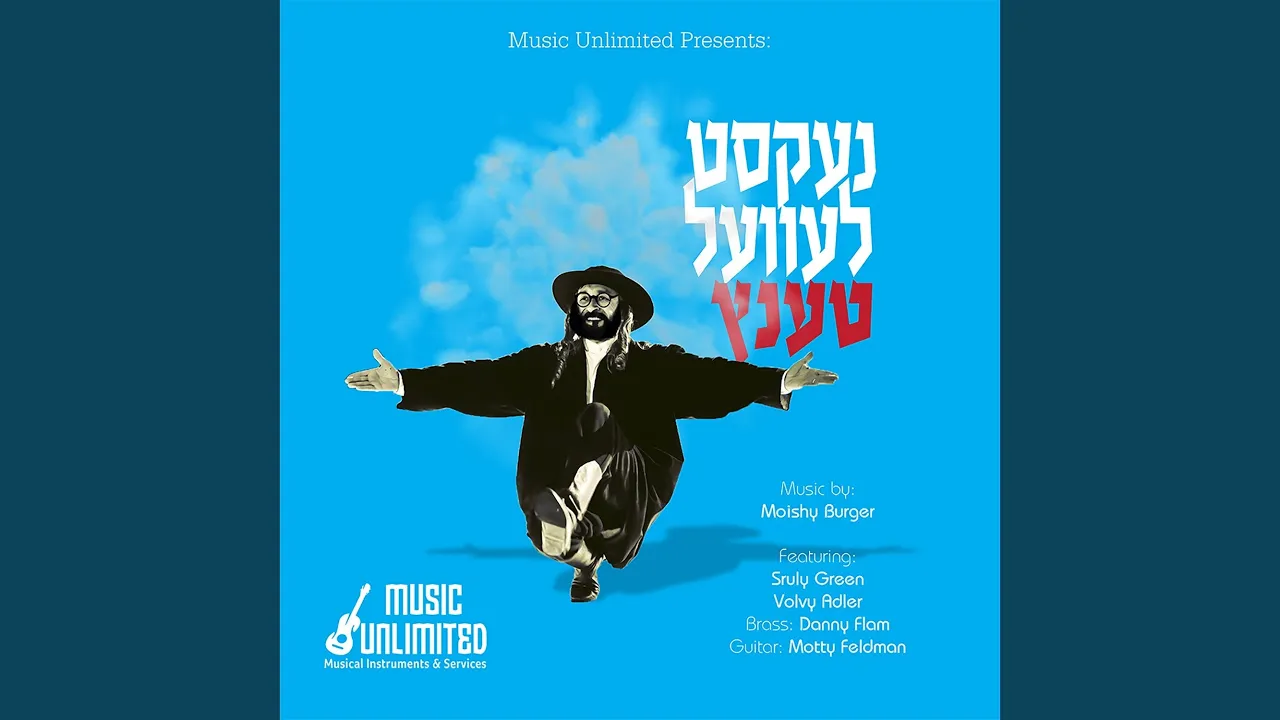 Meloich (feat. Sruly Green)