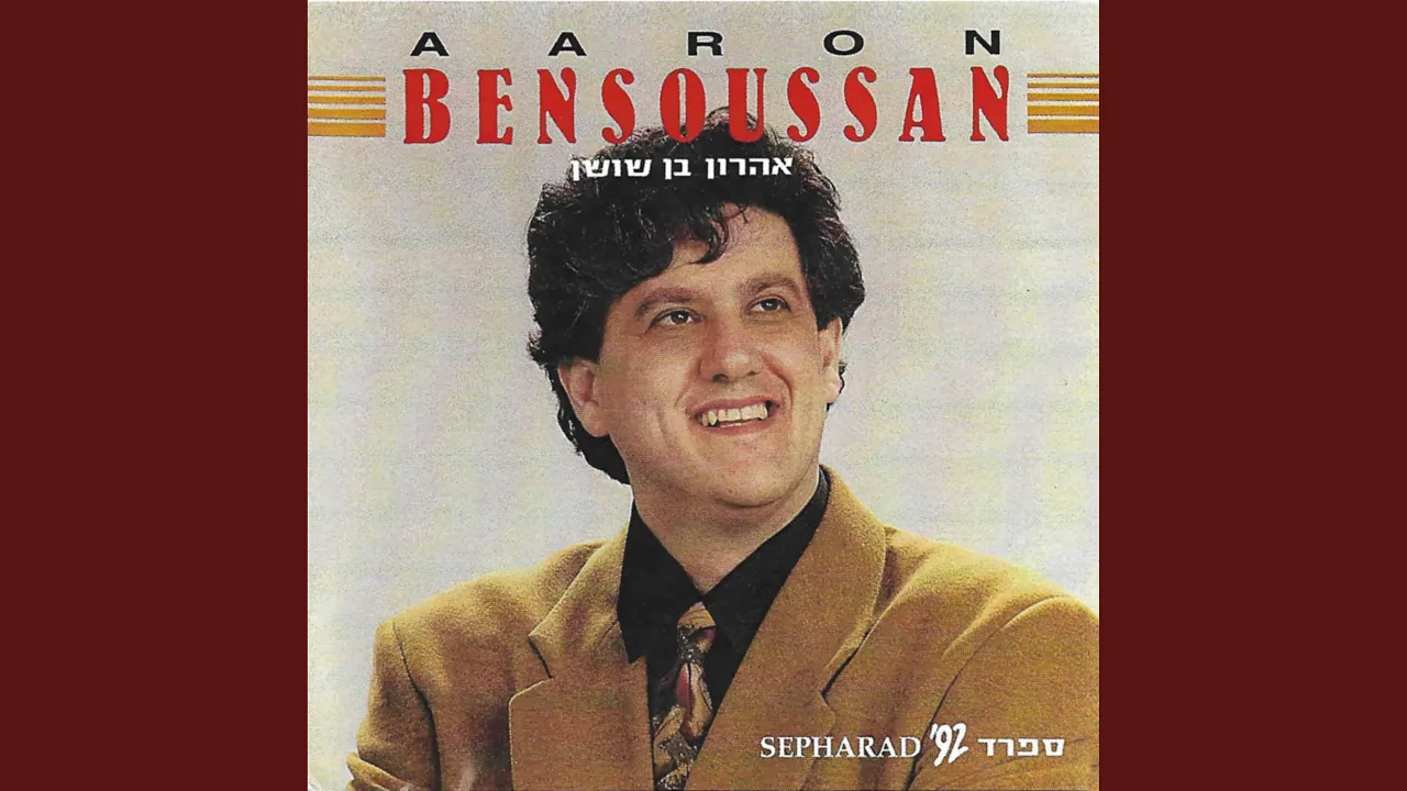 Al Tira Avdi Yaakov