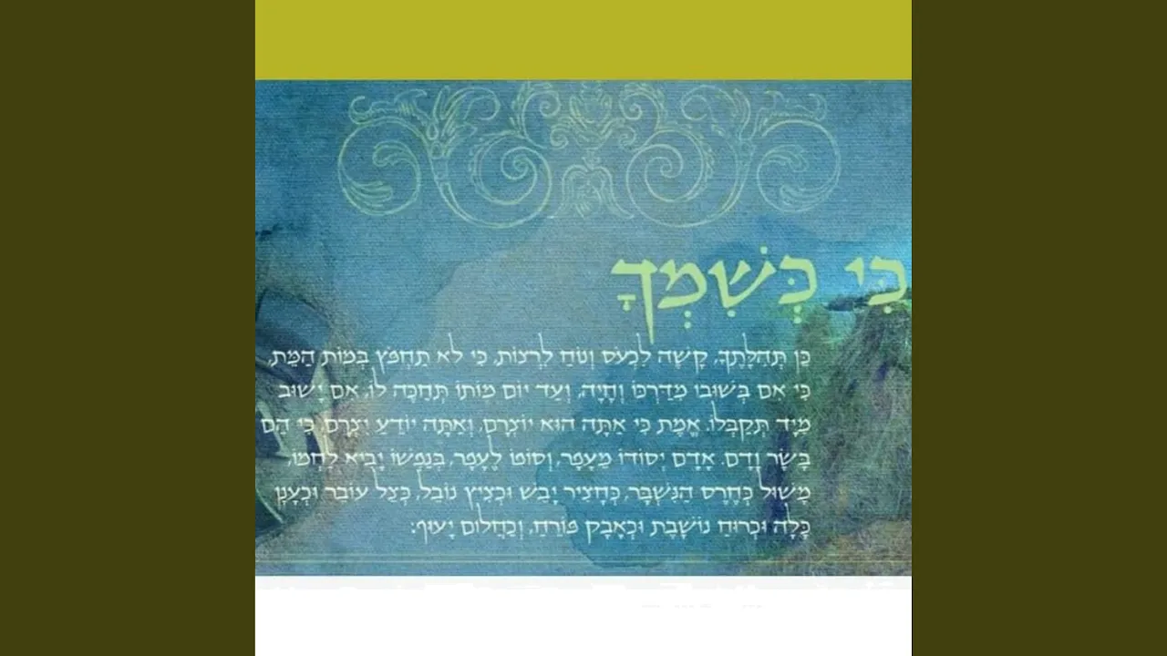 כי כשמך