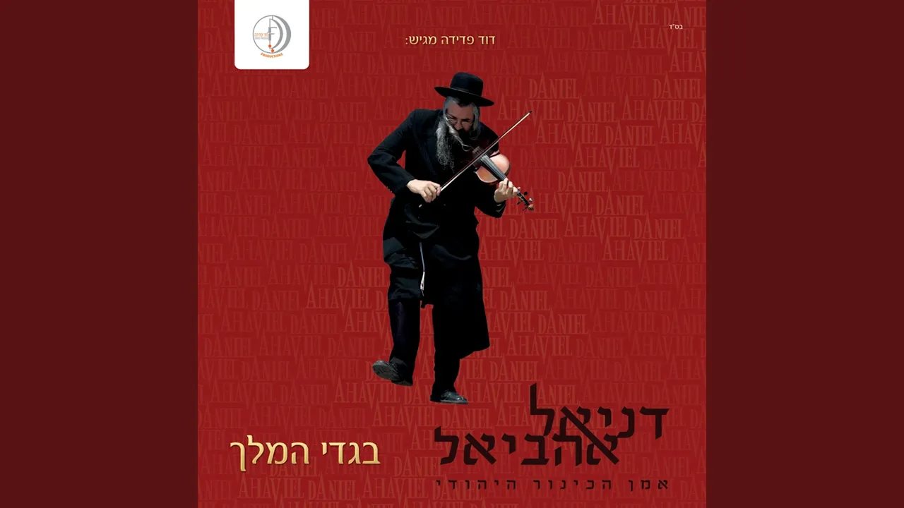 ניגון סאטמר