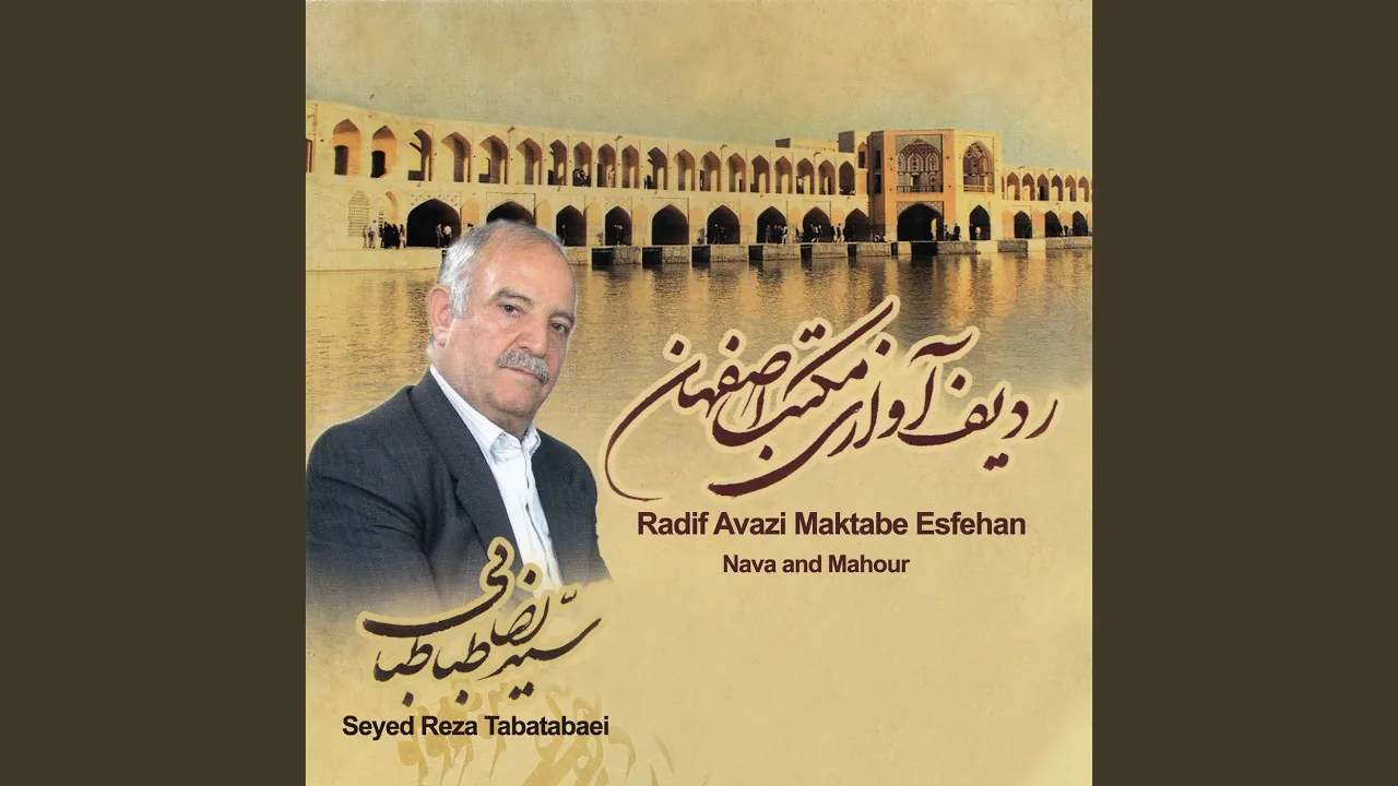 Dastgahe Nava: Rohab Masih