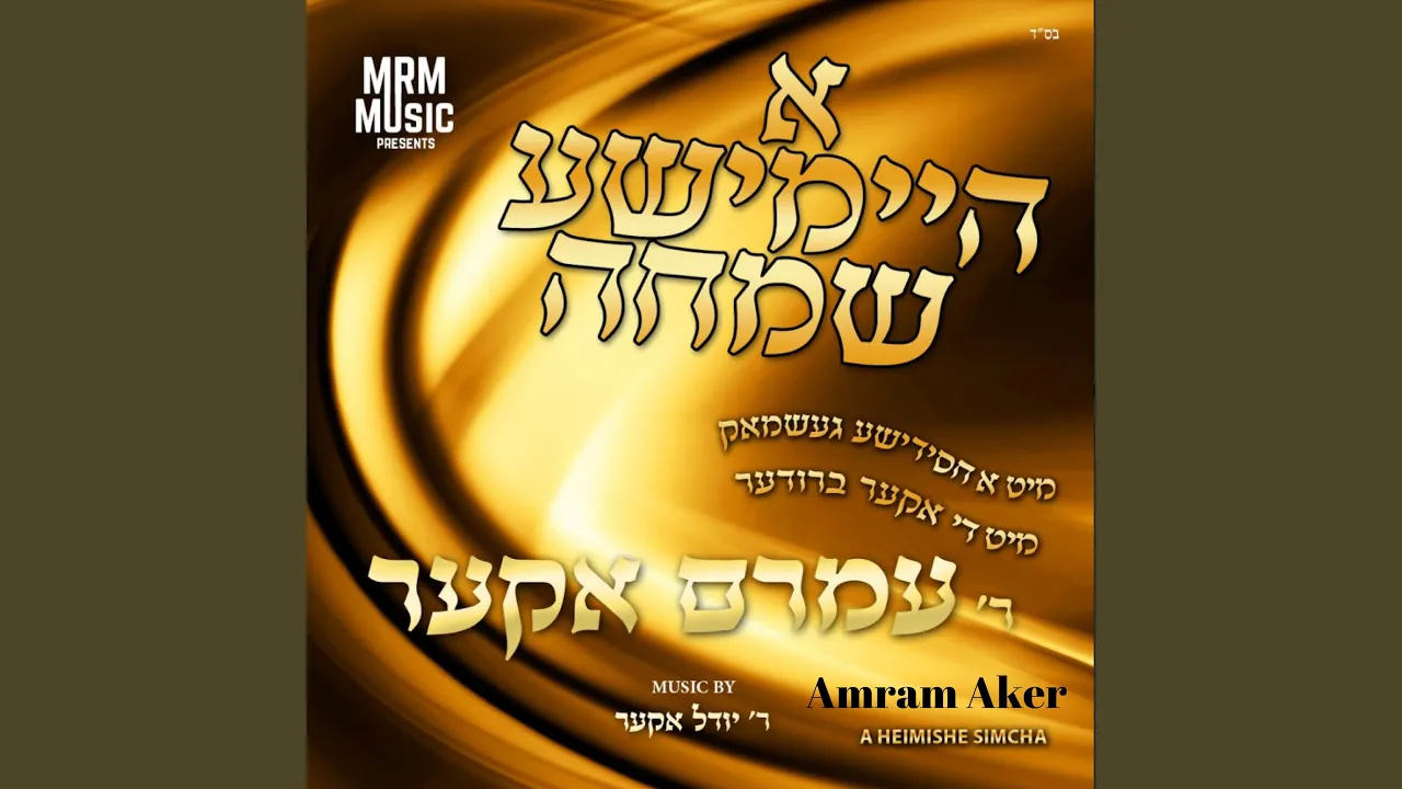 Nafsheinu Chiksa Lashem