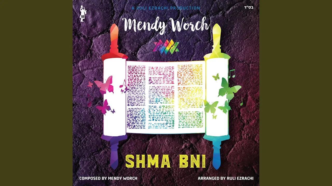 Shma Bni