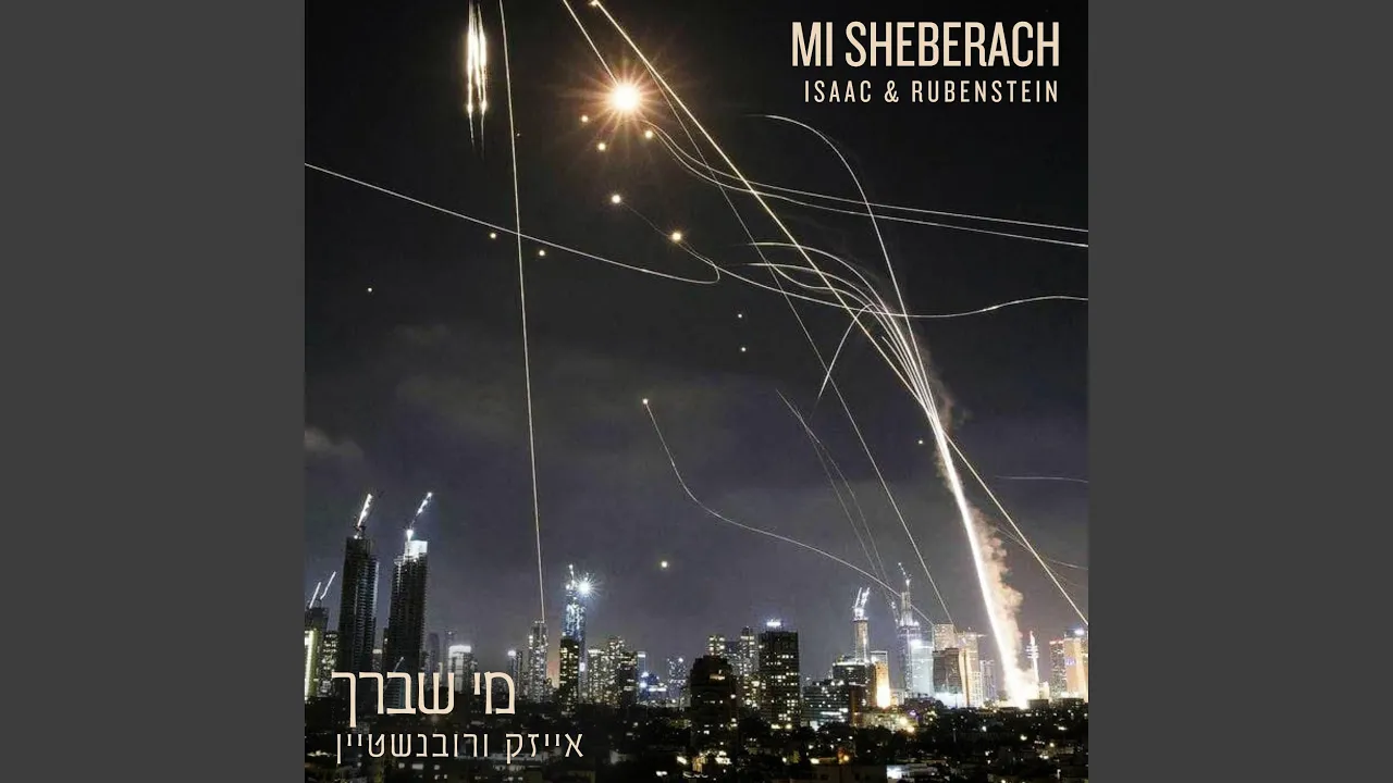 Mi Sheberach | מי שברך