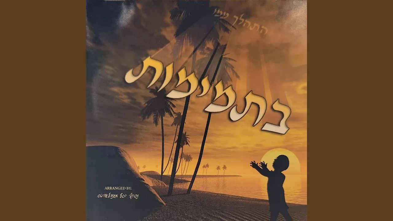 Midas Hurachamim