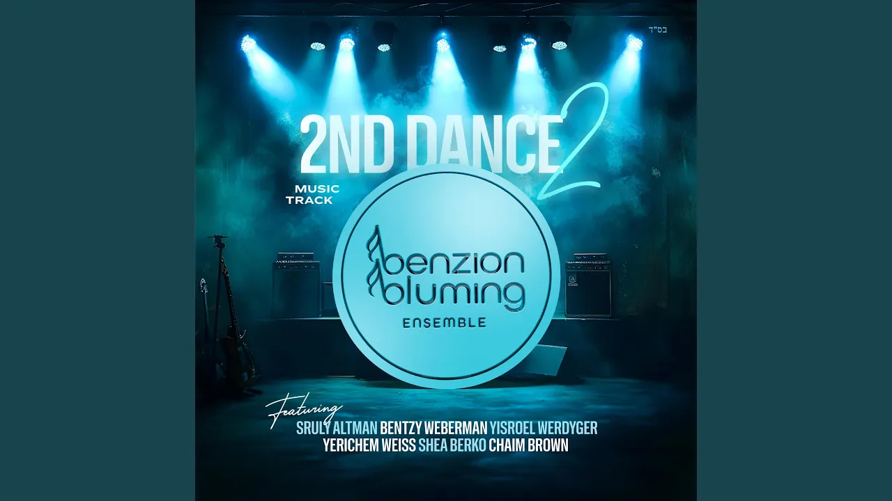 2nd Dance 2 (feat. Sruly Altman, Bentzy Weberman, Yisroel Werdyger, Shea Berko, Chaim Brown &...