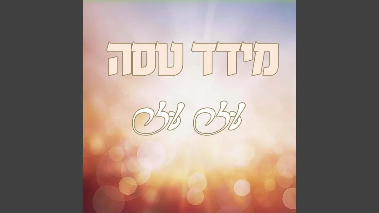 עזר עזר