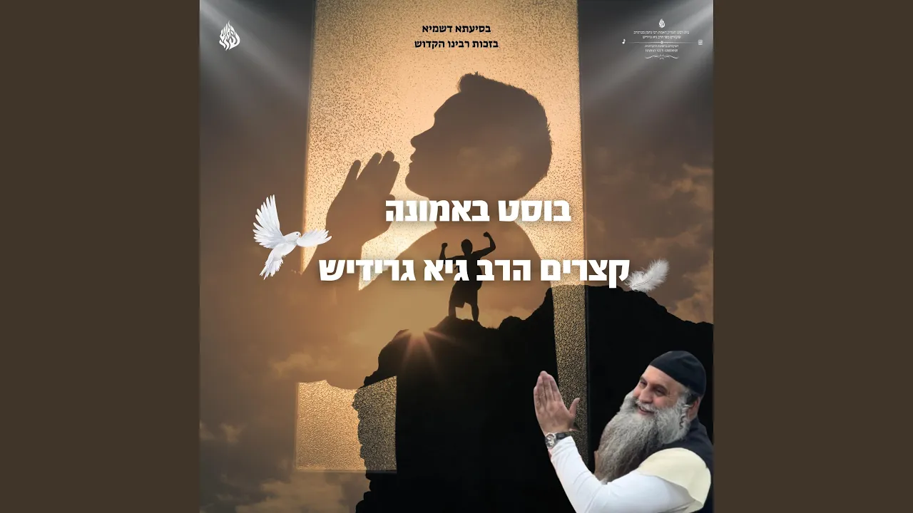 כוח התפילה