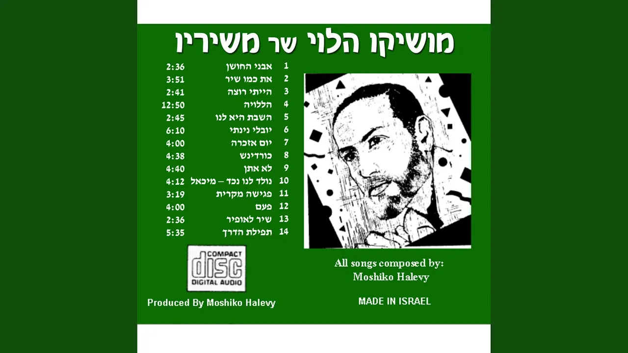 Tefilat Haderech