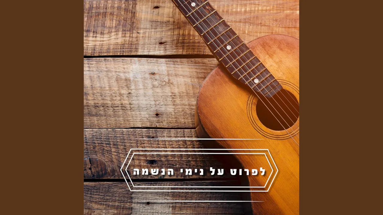 להתחזק באמונה בזמן הנסיון
