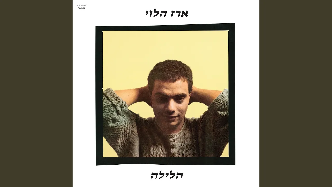 כך ברא אותך הטבע