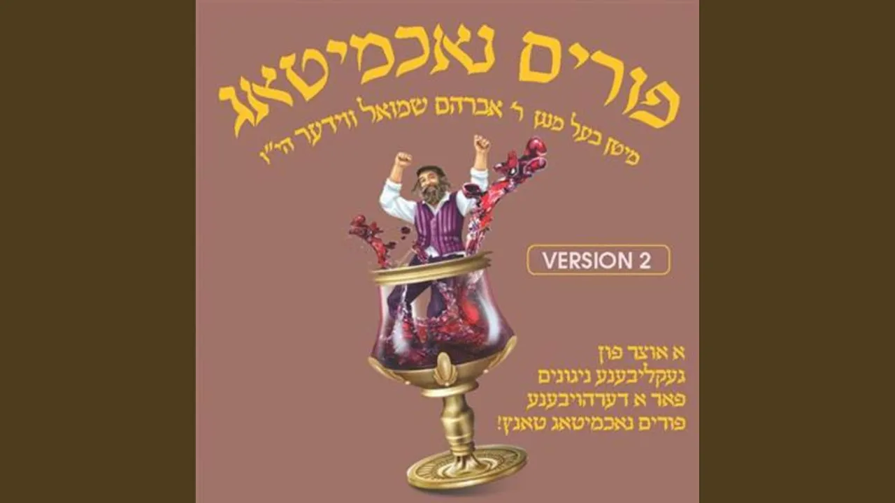 V'esa Eschem Al Kanfei Nesharim Medley