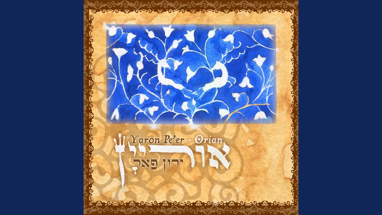 A Prayer Of The Afflicted (Psalms 102)