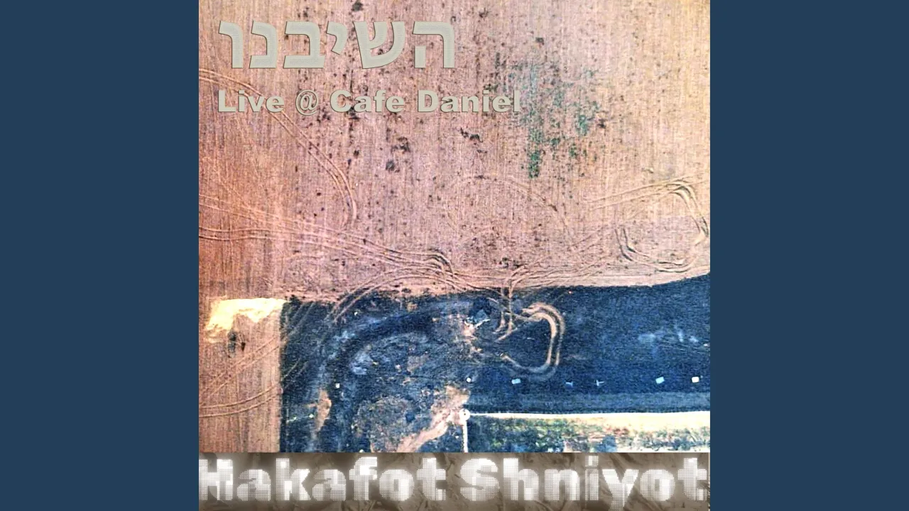 השיבנו x Hashiveinu (Live at Cafe Daniel)
