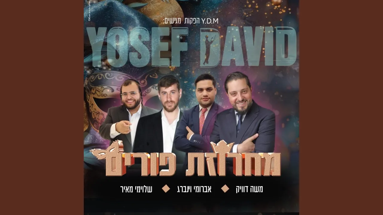 מחרוזת שירי פורים !!!! (feat. משה דוויק, אברומי וינברג &...
