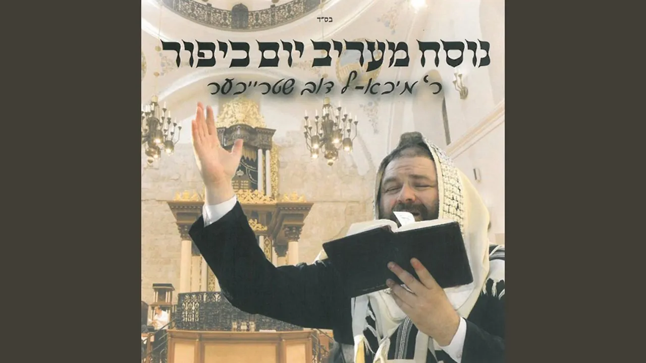 Kol Nidre