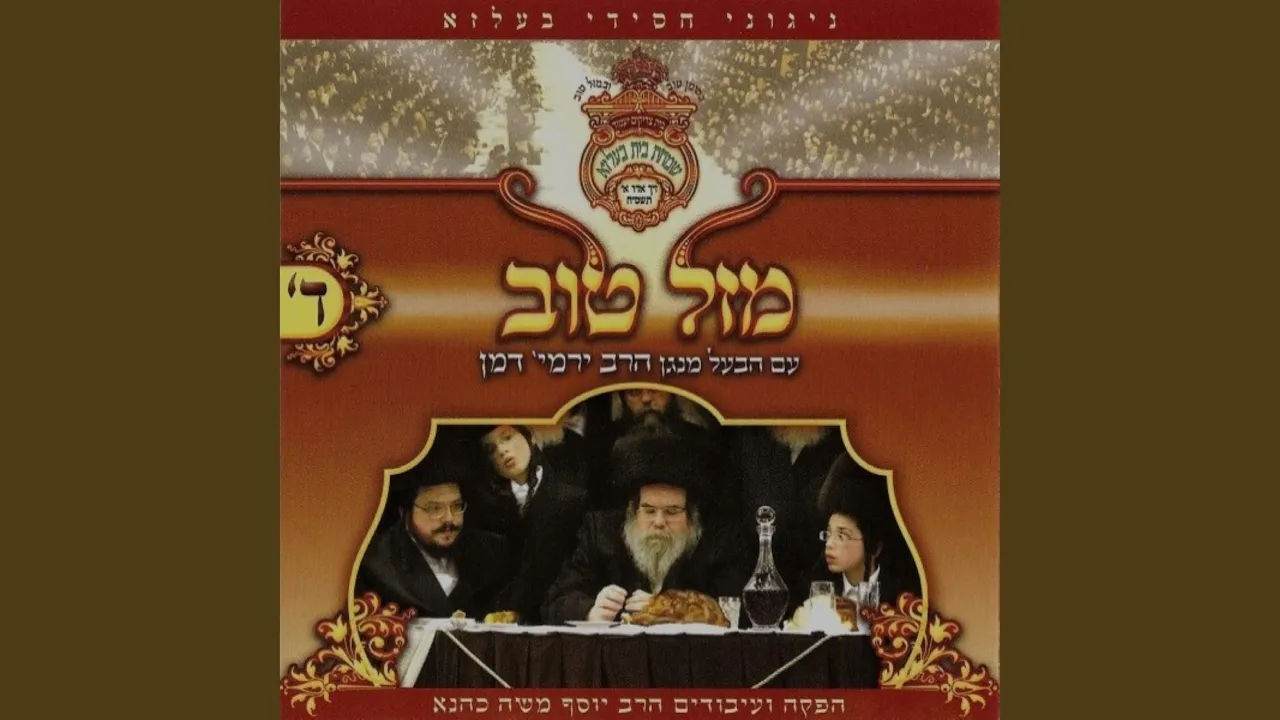 Shevach V'hodayah