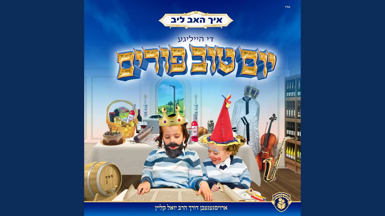 מגילה קאפיטל ב