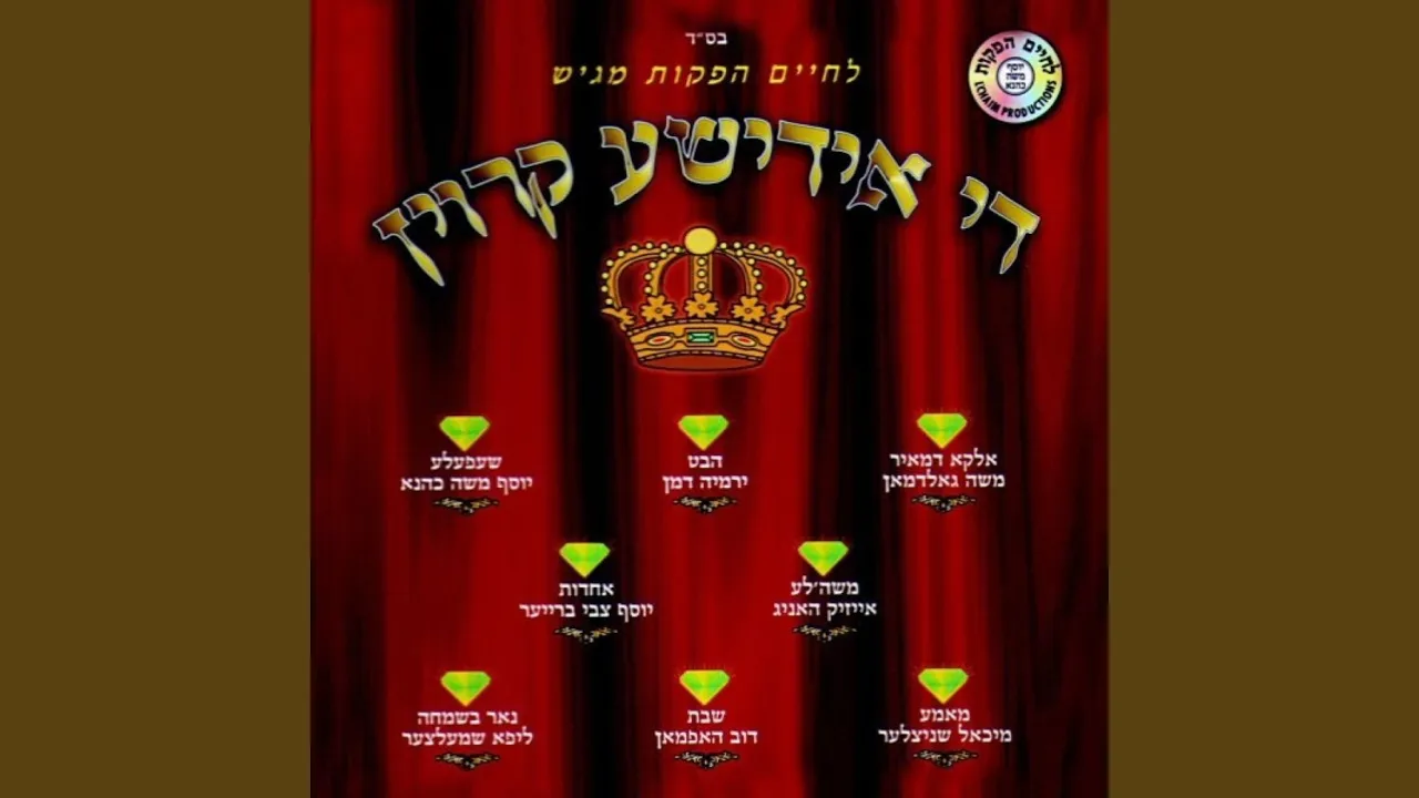 אלקא דמאיר ענני