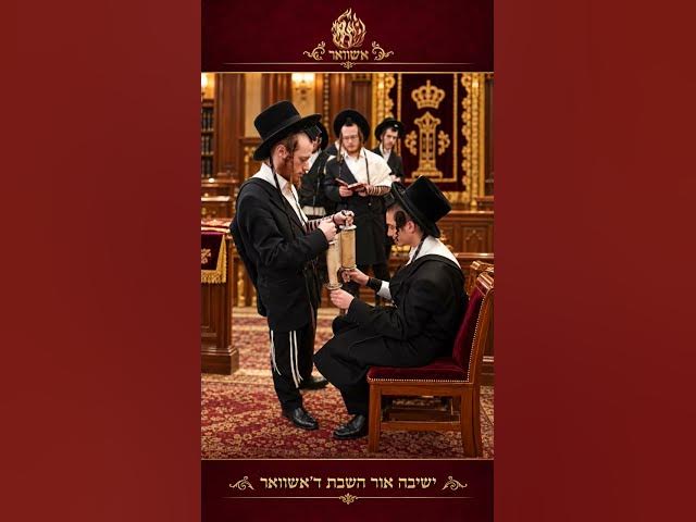 נח איש צדיק #נח איש צדיק #אהבתישראל