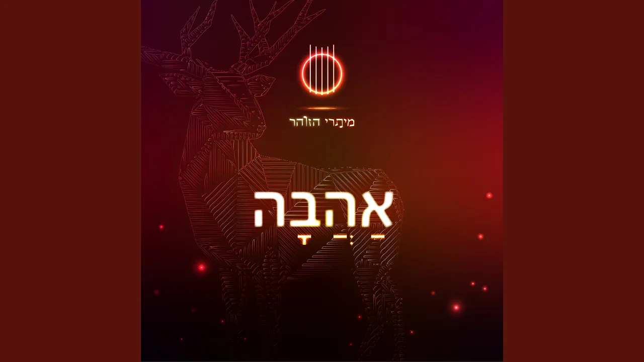 אף רוחי בקרבי