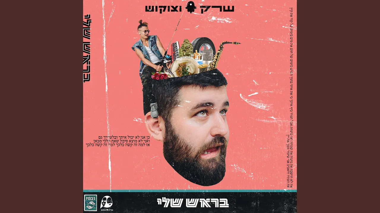 עין במר בוכה