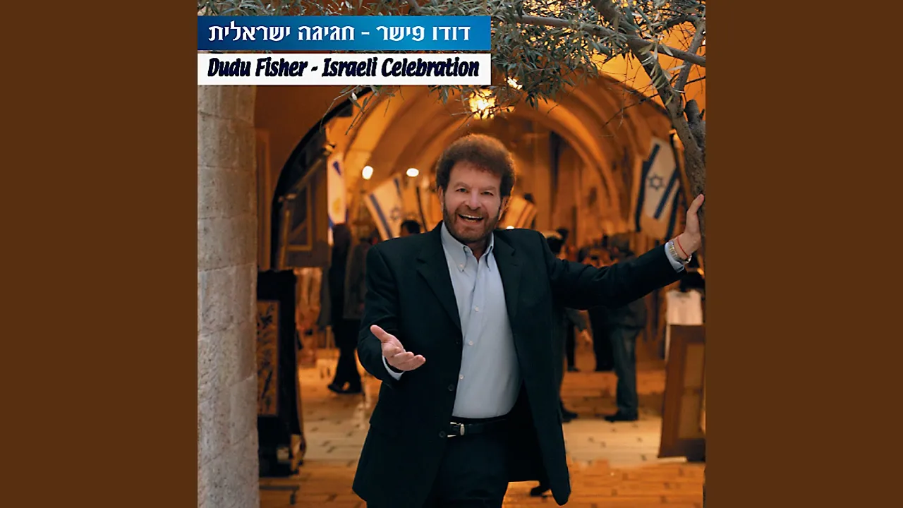 Sheyibaneh Beit Hamikdash