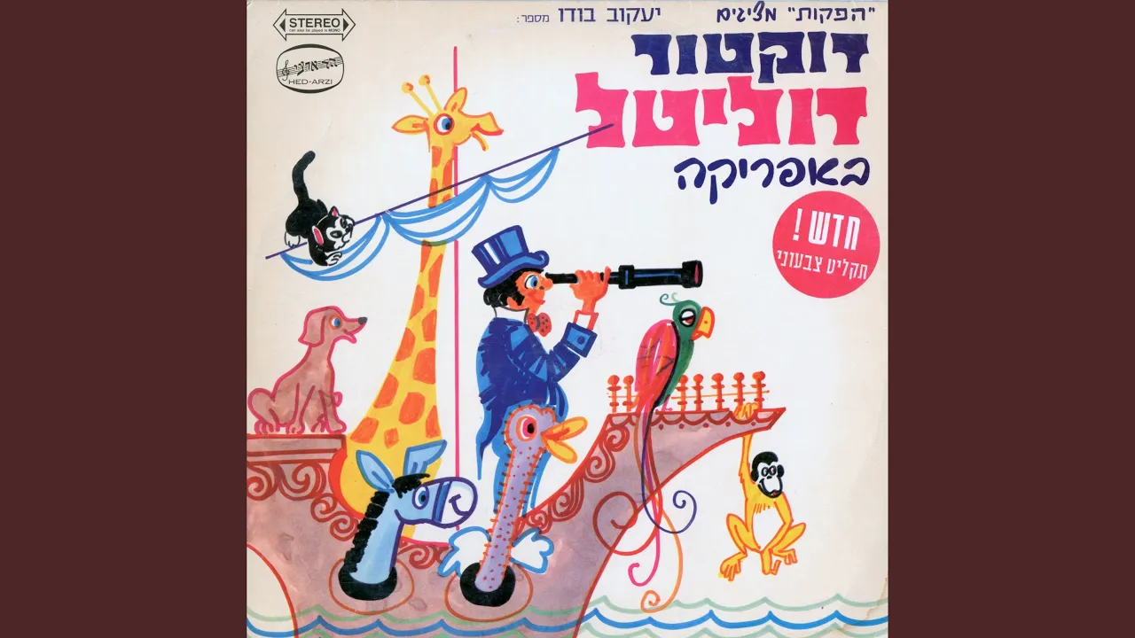 דיר העבודה