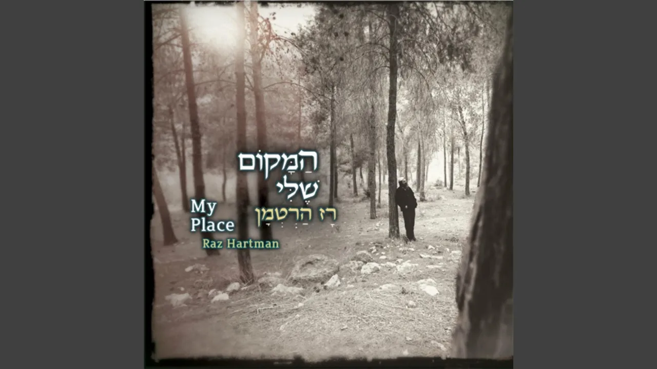Nigun Harav