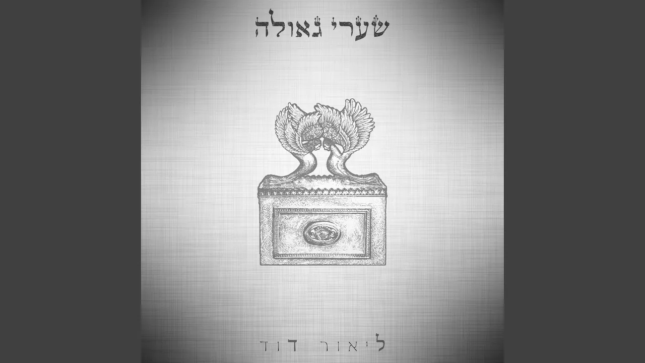 יומא