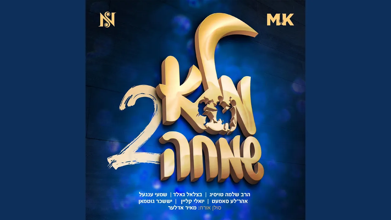 Chasdei Hashem (feat. Meir Adler)