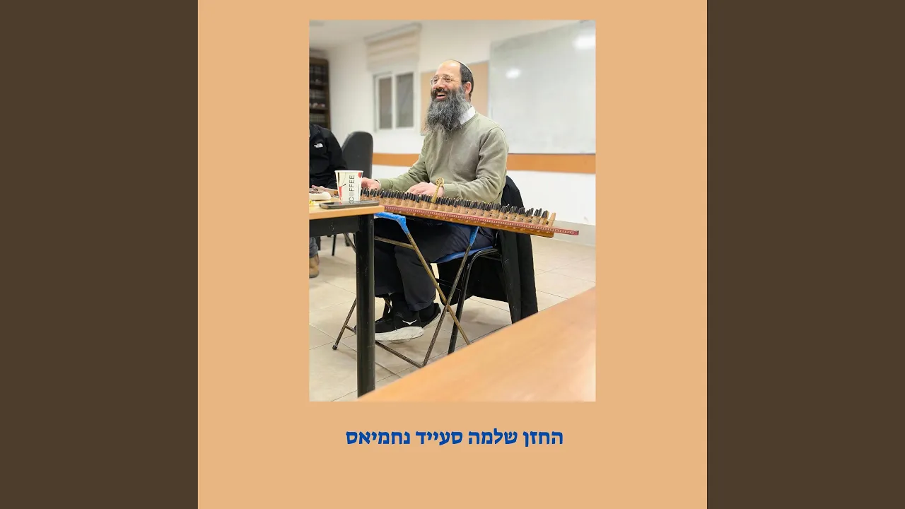 הפטרת דברים - חזון ישעיהו