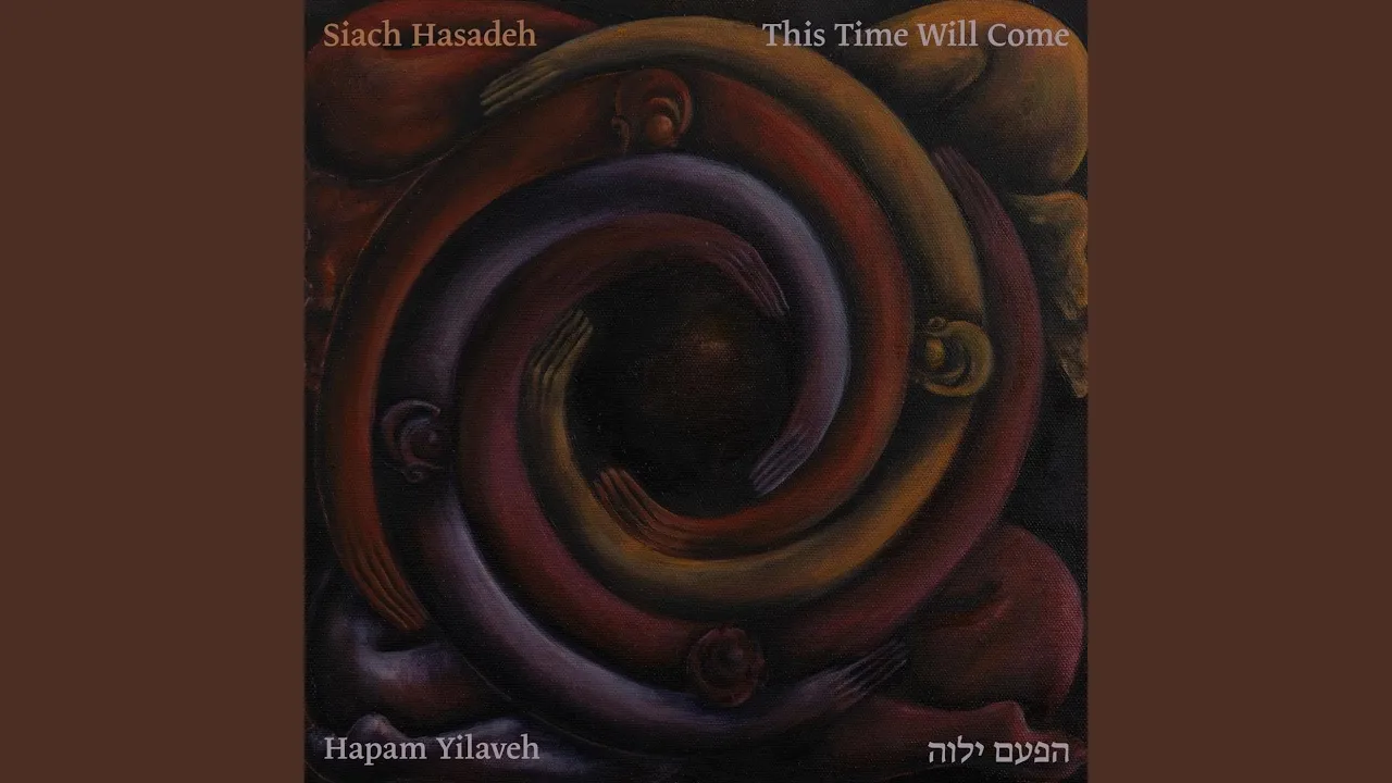 Tikun Chatsot - Tfilas Tal (Breslov)