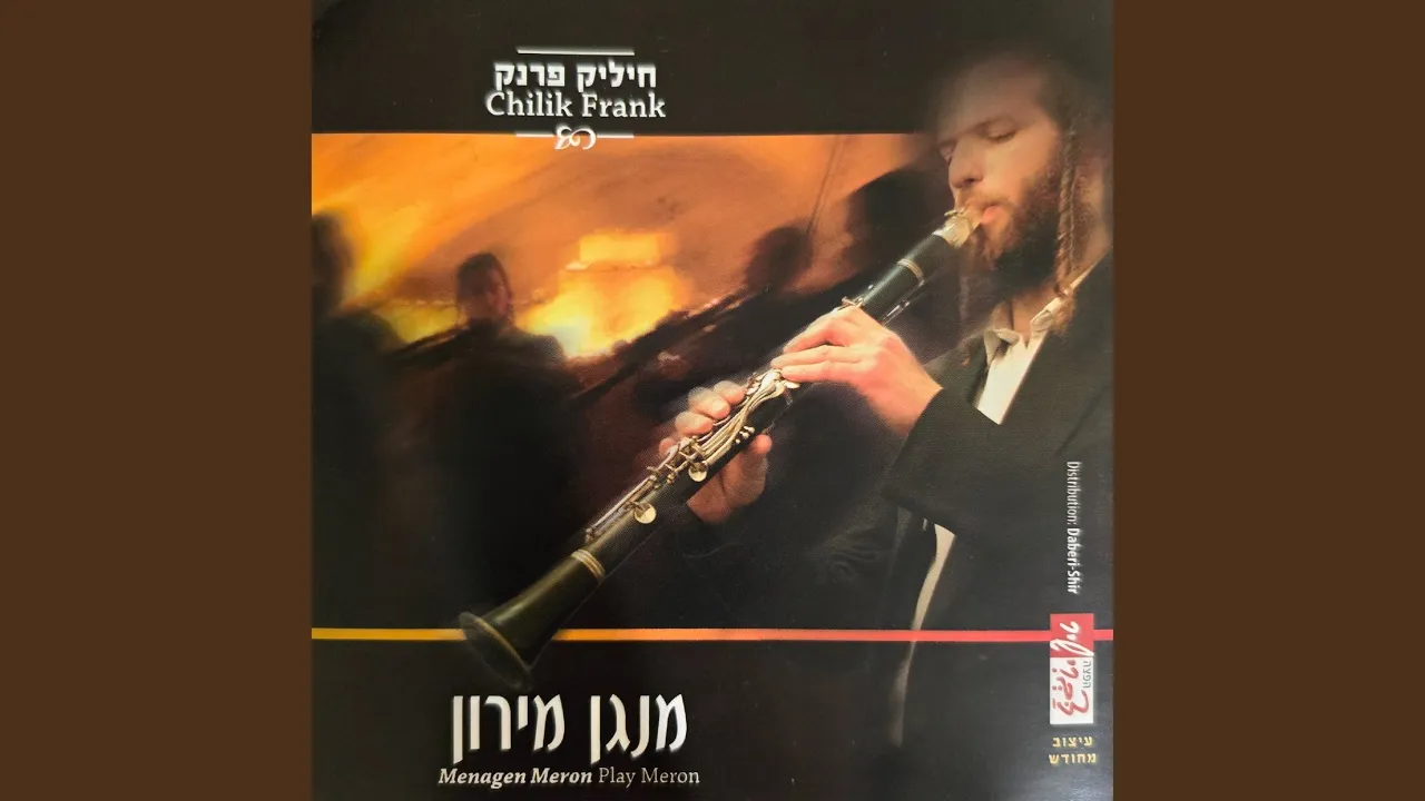 תחיית המתים 1