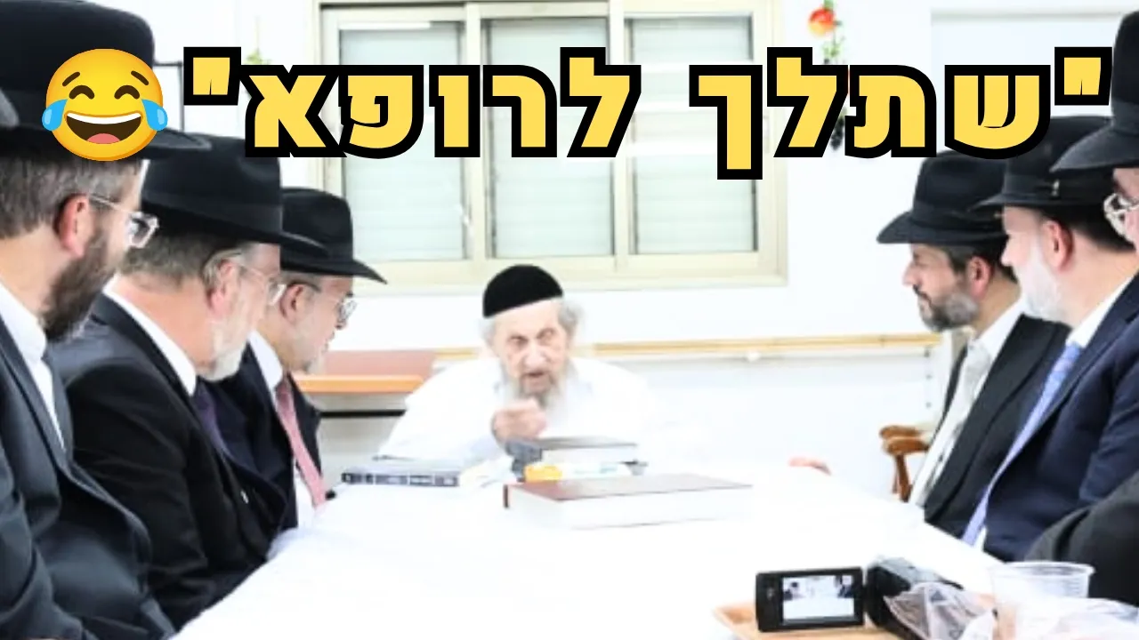 "היא שקרנית ופרימיטיבית!" ⚡ מנהיג הדור הגר"ד לנדו מגיב לדברי השנאה של רינה מצליח!