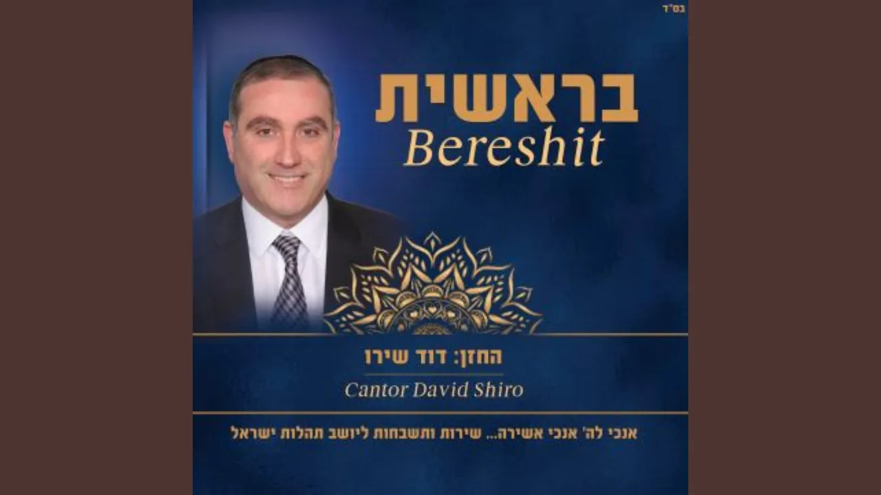 ישר הלב