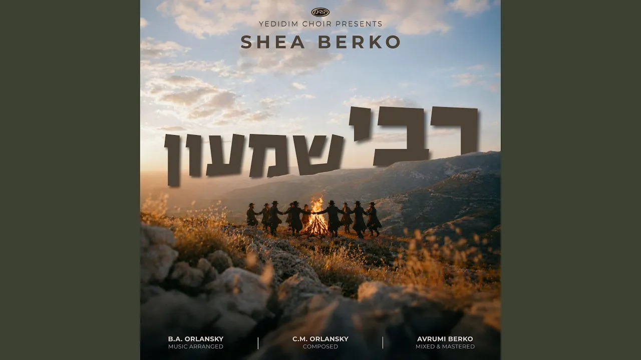 Reb Shimon (feat. Shea Berko)