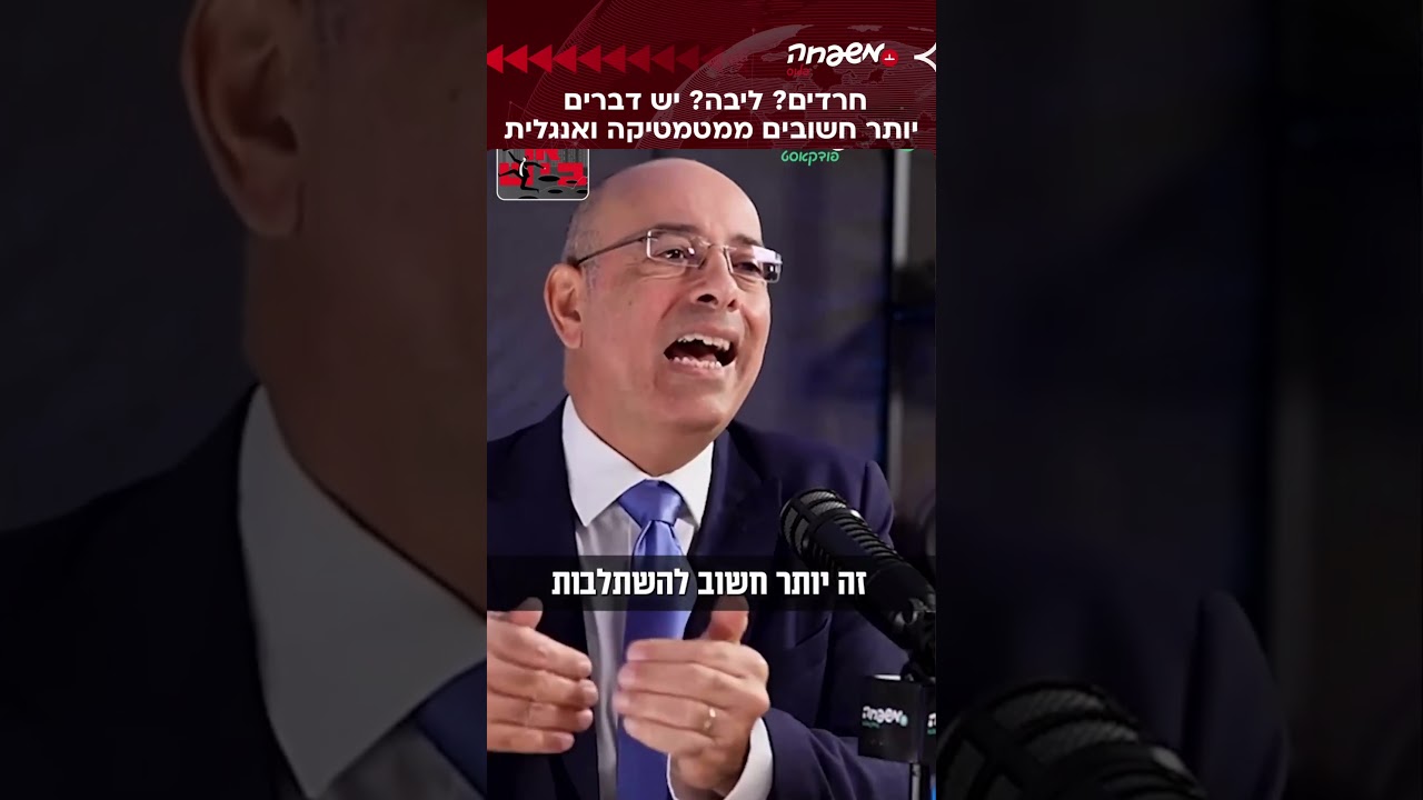 מה יותר חשוב ממתמטיקה ואנגלית בשביל להשתלב בתעסוקה? #עסק _או_ביש