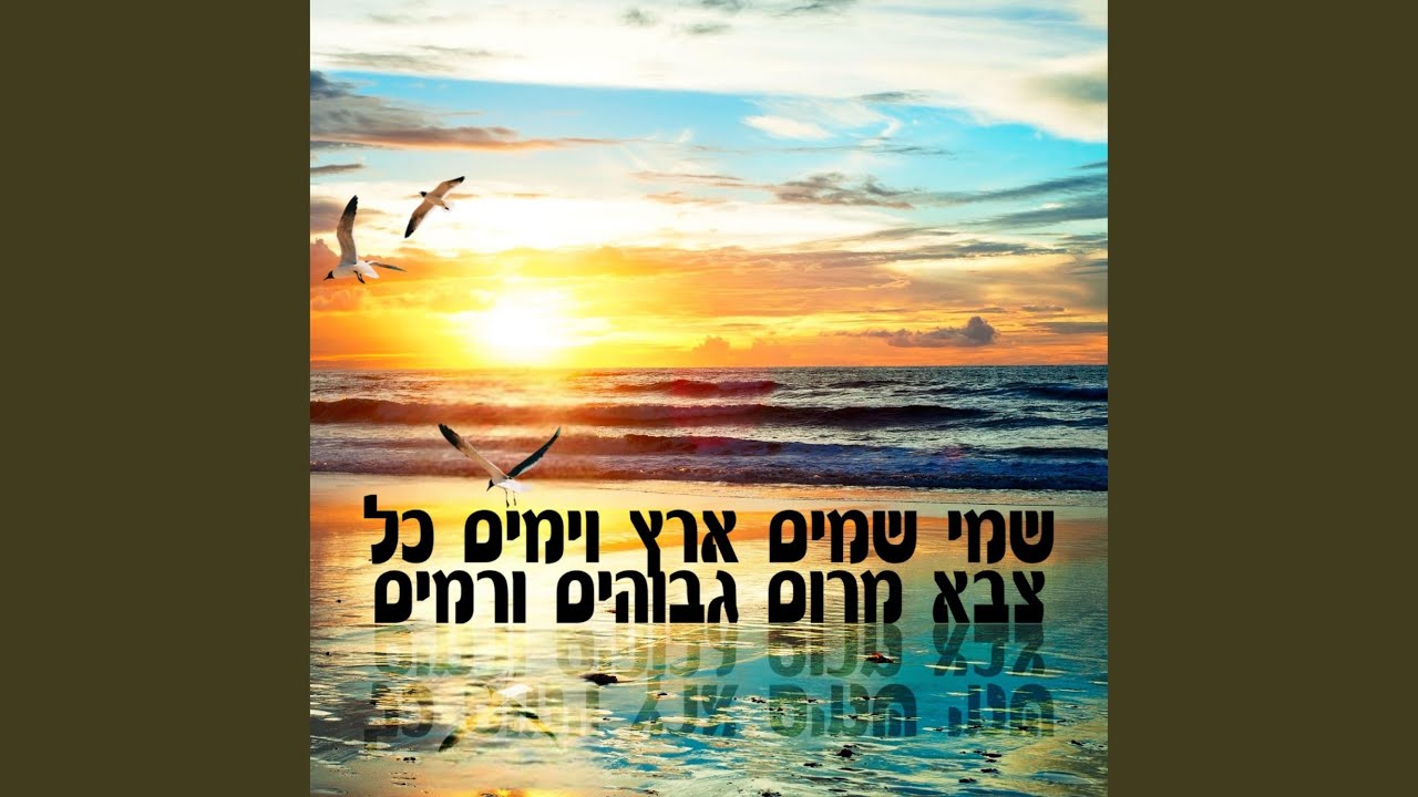 Shabbes in Tzahlim #1
