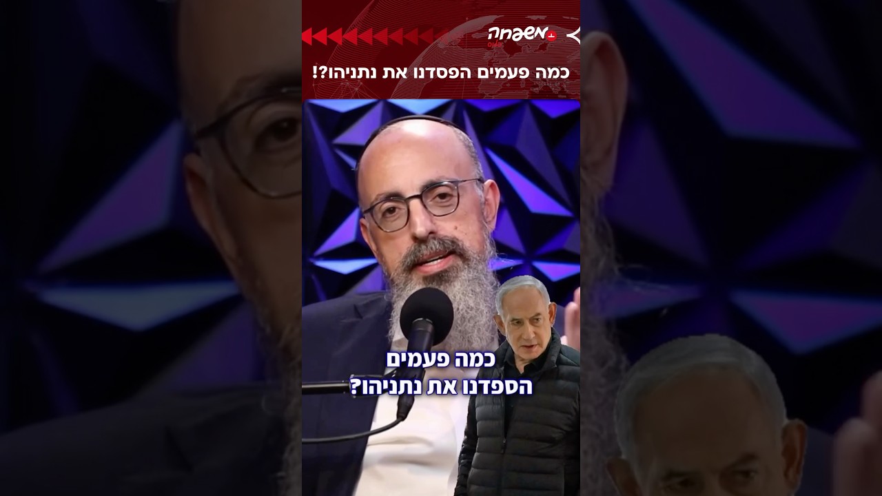 כמה פעמים הפסדנו את נתניהו? @Y@YossiElituv
